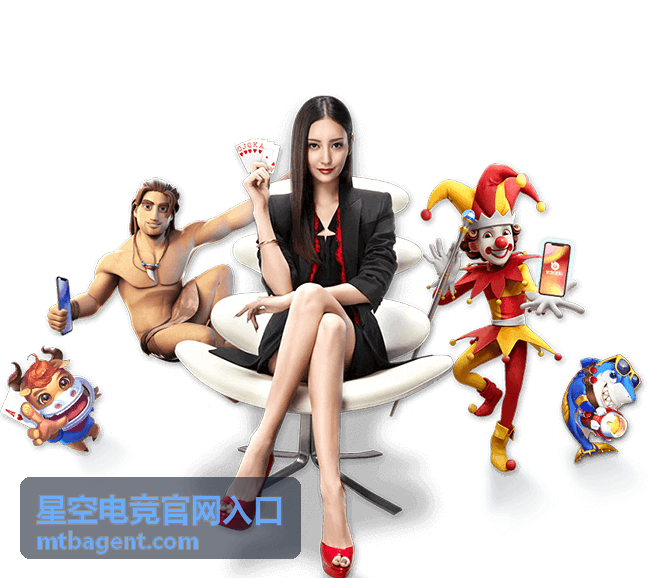 星空电竞官网入口平台对比差异说明配图